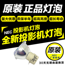 Original installed NEC projector bulb V230 V230X V230X V300X V300X projector bulb