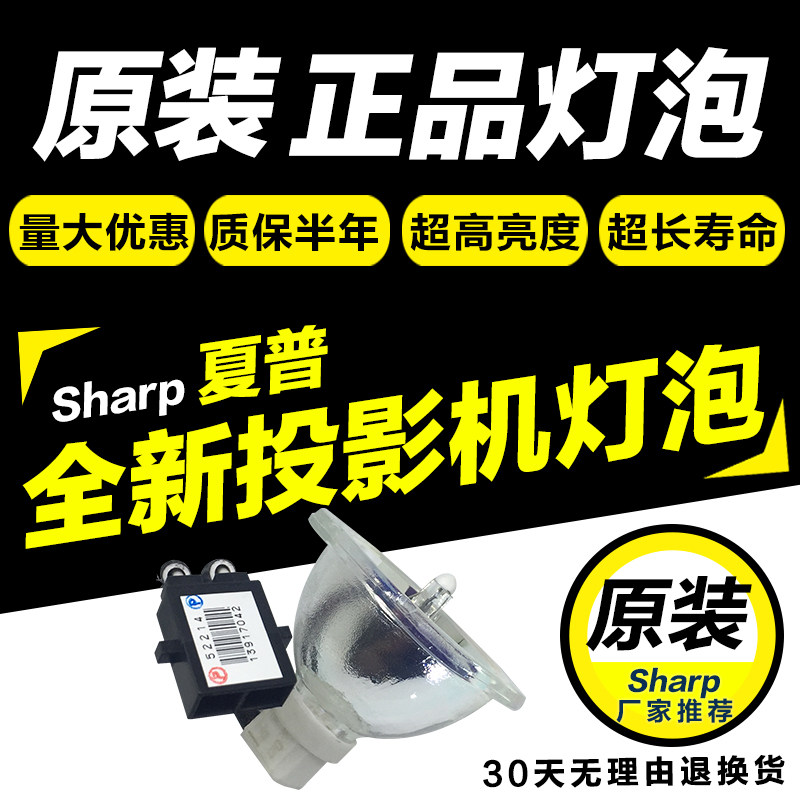 Original Sharp Sharp XG-FT90XA XG-FX810A FX880A Projector Bulb DC-1