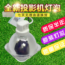 Suitable for the YouPi projector PJD5231 PJD5231 PJD6223 PJL6243 PX735 projector bulbs