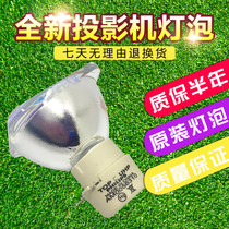 Original Philips UHP210 170W UHP190 170W UHP190 160W projector lamp
