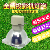 Suitable for Viewsonic Youfaction projector PJD7382 PJD7382 PJD7583w PJD7383 PJD7383