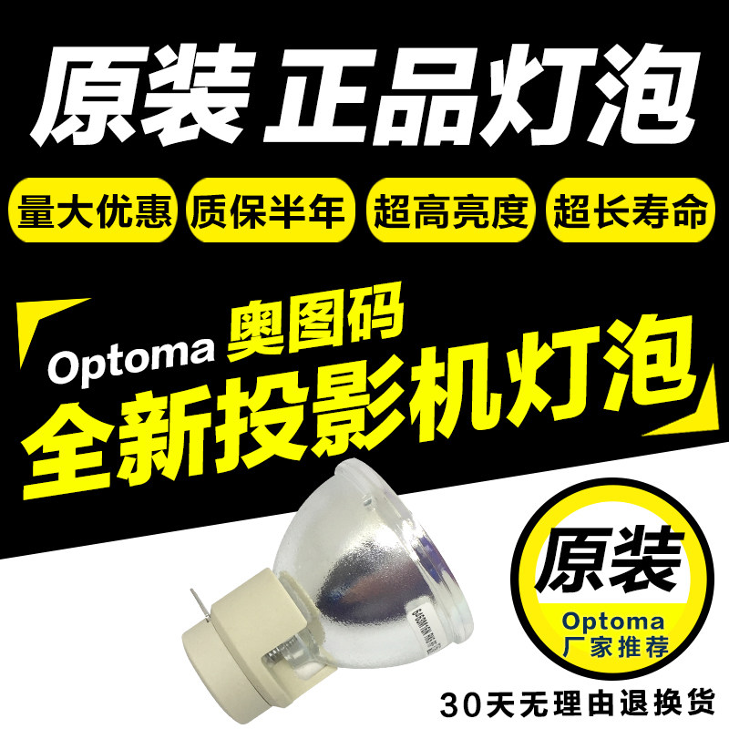 Original Costume Optoma Otto Code S712ST S711ST D742ST HD20 HD20 Projector Bulb P-VIP240