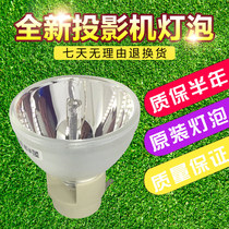 Suitable for Lent projector bulbs original D945VX D945VX D5000 D4500 D6510