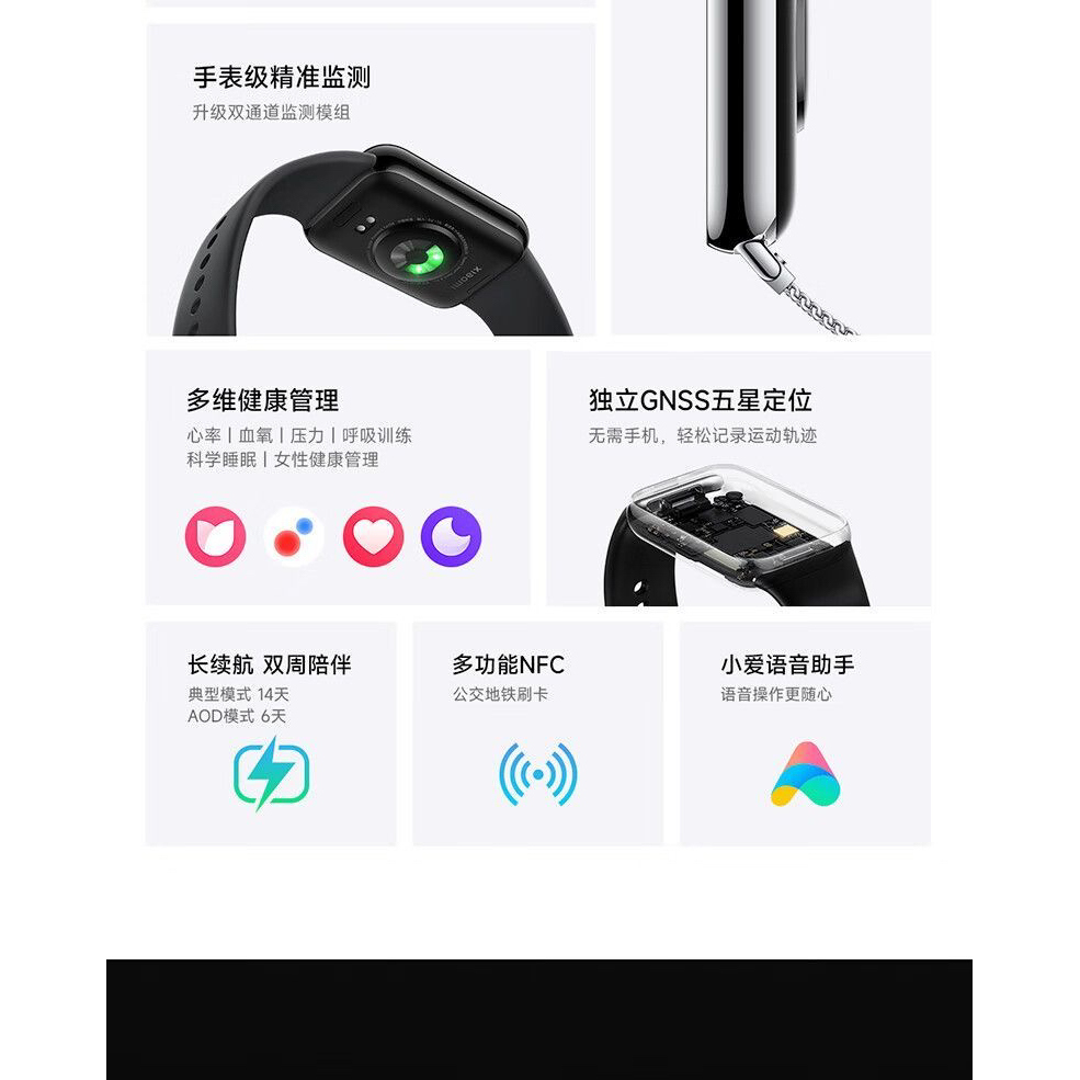 智能手环8pro女2025款:功能全面的多功能运动伴侣解析