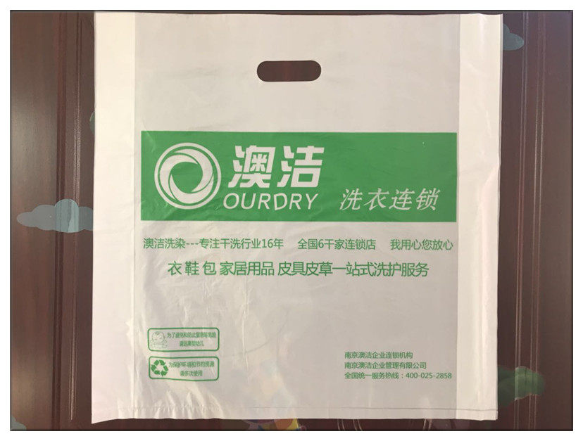 Aojie tote bag flat pocket take clothes bag laundry general packaging roll packaging bag plastic bag custom