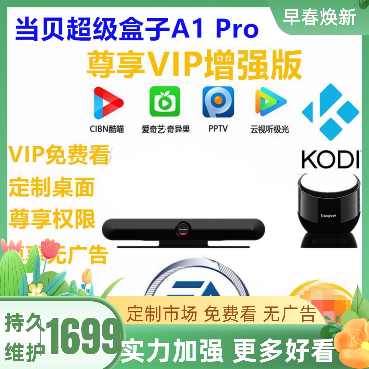 When Bai A1Pro Smart Box Wifi Home TV Box enhances 8K Smart Game Console Video Chat