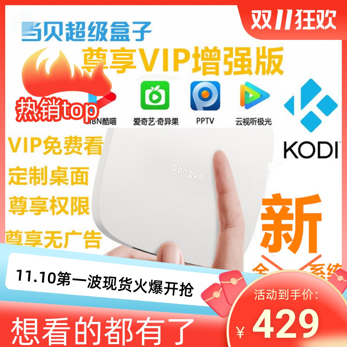 Dangbei B1S Pro home set-top box network player Android TV box wireless projection enhancement