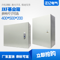 jxf1 base box distribution box strong electric box control box cloth box jump lock 400*500*200 horizontal vertical type