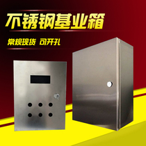 Stainless steel jxf1 base box distribution box strong electric box control box cloth box 300*400*200 Ming packing