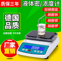 Sodium nitrate liquid concentration detector silver nitrate content tester potassium nitrate lead nitrate concentration ratio