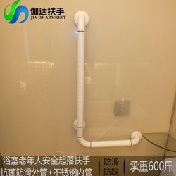 Bathroom Anti-Slip Handrails for the Elderly, Barrier-Free Bathroom Toilet Safety Stainless Steel Handles for the Elderly