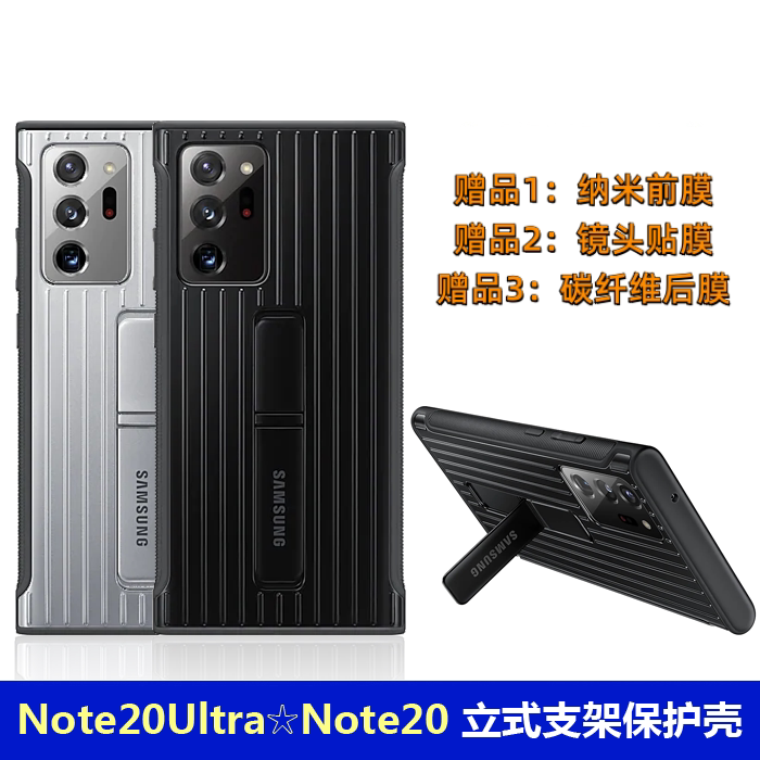 Samsung Note20Ultra Case Note20U Vertical Stand Protective Case Transparent Anti-Fall Travel Case