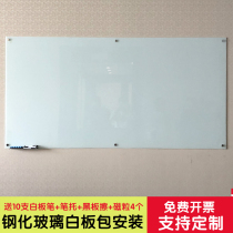 Magnetic tempered glass whiteboard Office training conference Wall-mounted teaching message note blackboard Projection writing board