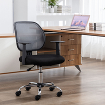 Simple office chair home comfortable study bedroom sedentary backrest computer chair staff work student desk chair