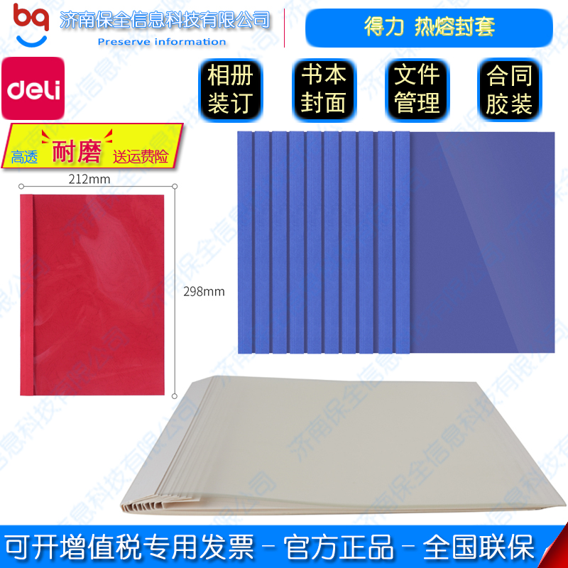 Able a4 Transparent Contract Policy Document Notebook Plastic PVC Hot Melt Hot Melt Adhesive Binding Envelope Leather