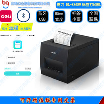 Deli DL-886BW AW Bluetooth Thermal Self-adhesive sticker Milk tea shop smart label printer Commercial