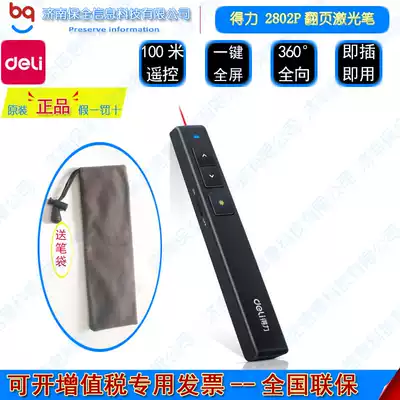 Del 2802P projector computer courseware LED screen ppt page turning pen for teachers with multi-function universal remote control pen