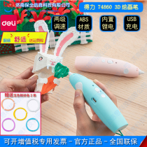 Del 74860 childrens 3D three-dimensional printing pen wireless charging low temperature cheap students three-dimensional graffiti pen consumables