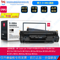 Effective D-388A P1007 p1108 p1106 m1136 m126a cc388a cartridge 88a toner cartridge