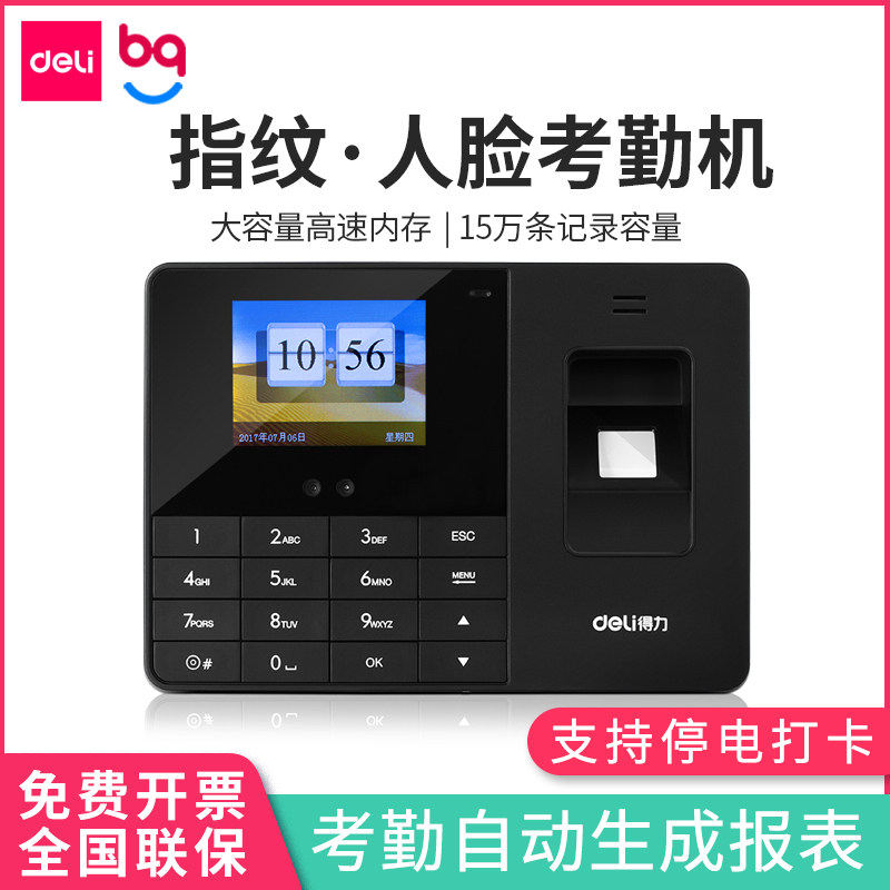 Strong 3763 fingerprint face integration face face recognition check to hitting machine attendance machine employee