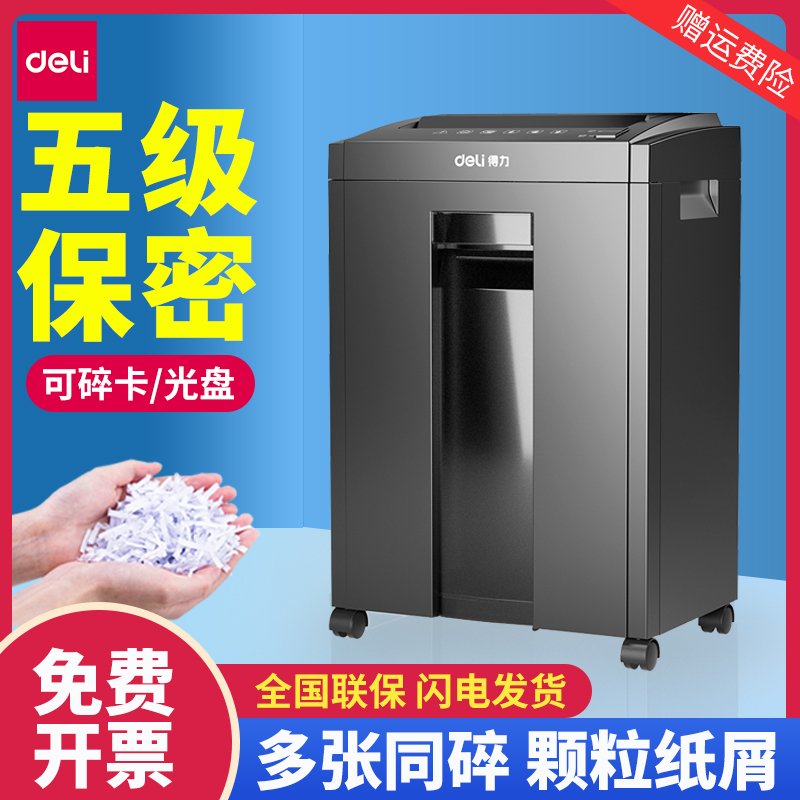 The right-hand 27530 shredder office dedicated home merchants with small automatic electric high-power file shredders-Taobao