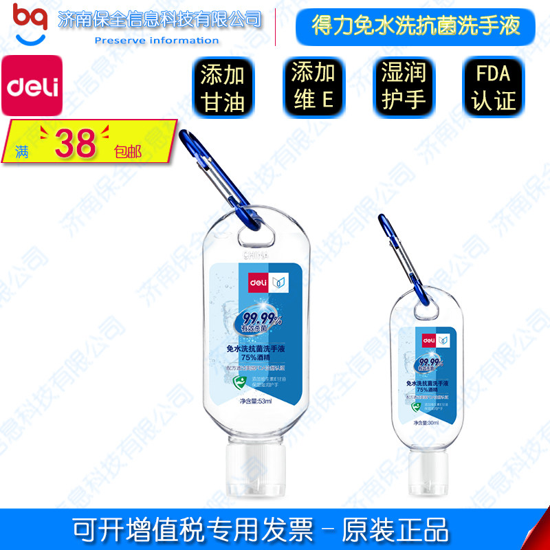 Able 31006 5 Free Wash Hand Sanitizer Portable with hanging buckle 75% Alcohol germicidal Sterilized Gel Carry-on