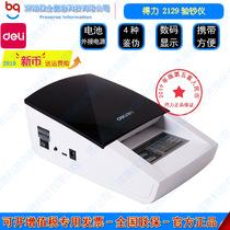 Deli 2129 banknote counter Small portable charging vehicle-mounted commercial household new version of RMB banknote counter