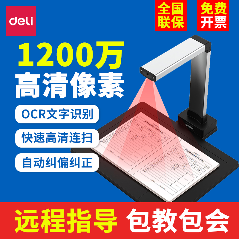 15152 3 High definition scanner professional office painting teaching documents delivered out of the library to take photos