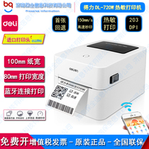 Dei DL-720W Electronic Face Single Code Milk Tea Sticker Thermal Label Printer 720C