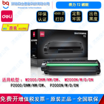 Effective T1 T2 original cartridge p2500dnw m2500adw p2000dnw m2000dnw toner cartridge