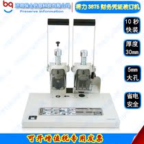 Deli Deli 3875 labor-saving voucher document binding machine financial File punching machine riveting tube binding machine