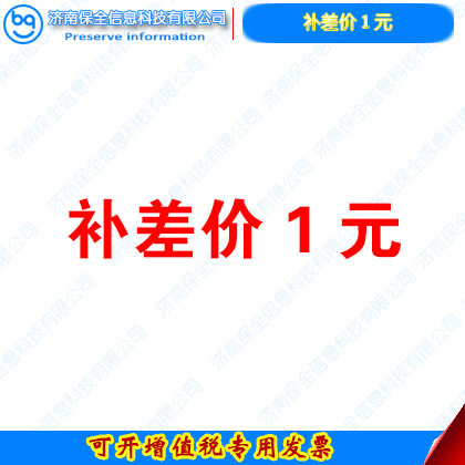 1 yuan to make up the difference