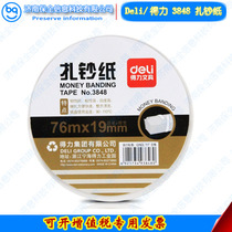 Del 3848 applicable to the money point money detector 3920 3920s bank Special banknote binding tape