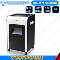 Deli / Deli 9913 Cấp 5 Văn phòng bảo mật Máy hủy tài liệu cấp mét (màu xám nhạt) Giấy vụn đơn 16 tờ - Máy hủy tài liệu 	máy hủy tài liệu silicon ps-800cn