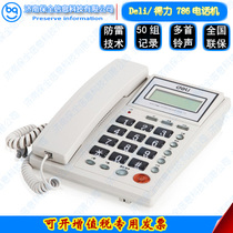 Deli is powerful 786 office household telephone stationary telephone seat LCD display wear resistance