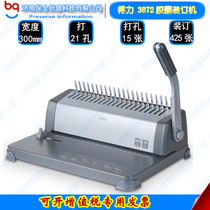 Dili 3872 rubber ring binding machine 1-21 hole punching machine labor-saving comb rubber ring clamp binding machine