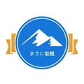 日本まさに公社