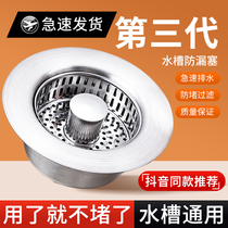 Home helper kitchen sink drain plug wash basin sink drain plug anti-odor pop-up core filter 47