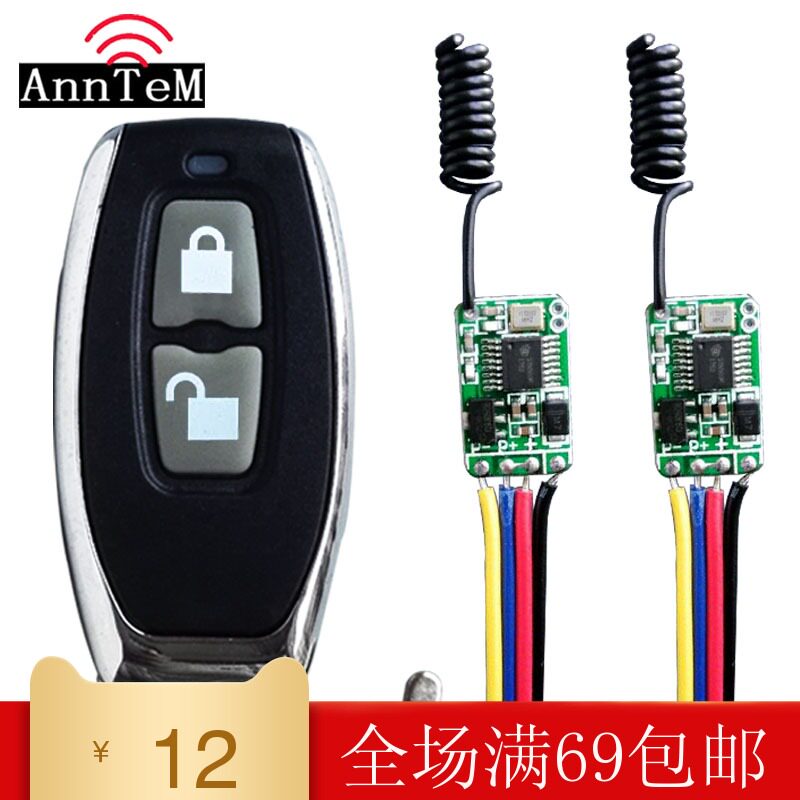 Miniature remote control switch 3 7v6V9V12V battery power LED light small switch module wireless remote control