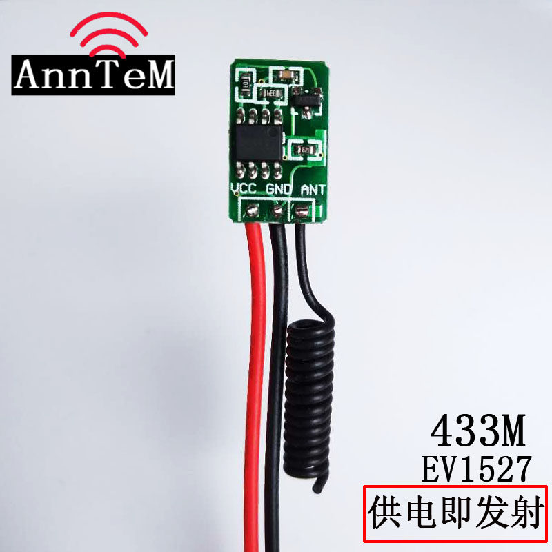 433MHZ ultra-small mini-launch module battery powered i.e. the emission signal 3V5V6V9V12V wide voltage