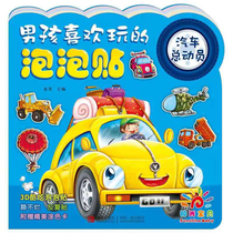  3-8 years old boys like bubble stickers Childrens puzzle cartoon characters Car aircraft Dinosaur handmade sticker book