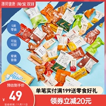 Peppermint healthy snacks box snacks supply box gift box snack snack food wafer box gift box