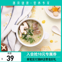 Peppermint healthy shiitake mushrooms vegetable porridge slow stew beef seafood porridge brewing ready-to-eat nutritious breakfast fast food 5 boxes