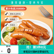 Peppermint healthy low-fat chicken breast with sausage high-protein meal without starch grade fitness ready-to-eat chicken snacks 300g