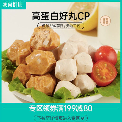 (full reduction zone) mint healthy low fat ready-to-eat chicken breast meatballs Chicken Breast pills Fitness Meal Snack 120g