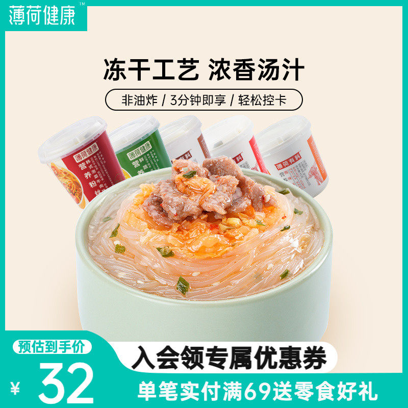 Mint Health Convenience Nutrition Fans Barrel Loaded Acid Peppery Pink Like Rice Line Low Speed Food Fat Meal Staple Food 4 Barrels