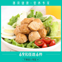 (Optional) Peppermint healthy low fat tiger skin chicken breast meatballs is fast food high protein fitness meal replacement 1 bag