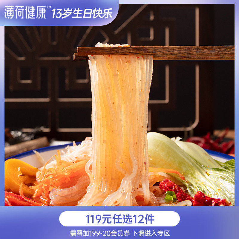 (Optional)Peppermint health Konjac hot and sour powder Flower armor powder Snail lion powder Convenient instant rice noodle 1 box