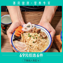 (Optional) Peppermint healthy beef porridge mushroom vegetable porridge seafood porridge brewing Instant Nutrition 2 boxes