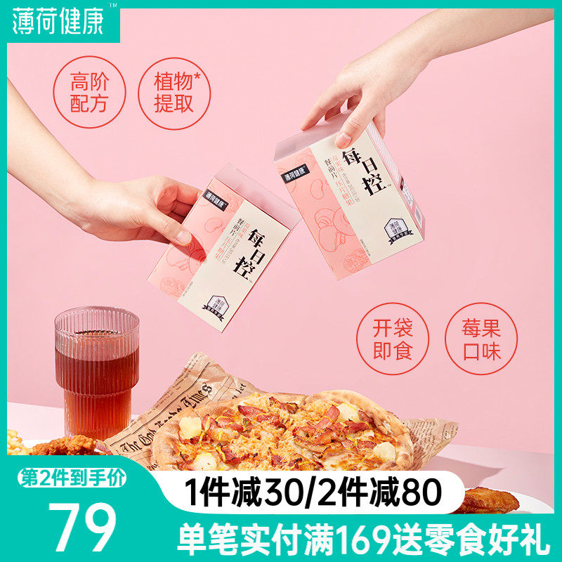 Peppermint Health Daily Controlled Pre-meal Tablets containing White Kidney Bean Extract Green Coffee Bisporus Mushroom Box of 28 Tablets Box